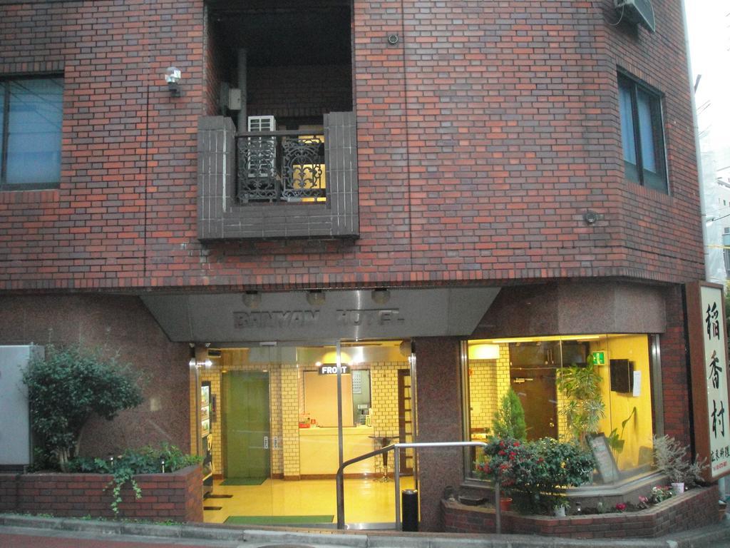 Tokyo Banyan Hotel Екстер'єр фото